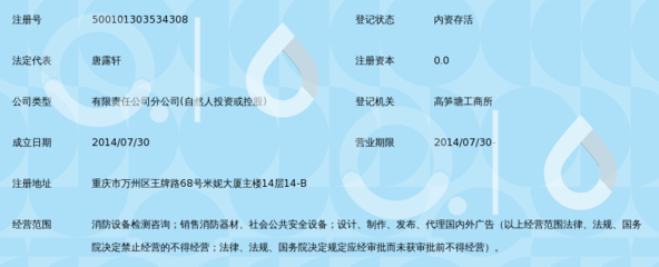 鑫居安消防设备技术服务有限公司万州分公司 用心守护万家安全